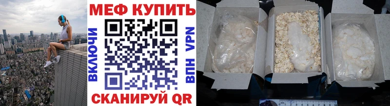 МЯУ-МЯУ 4 MMC  сайты даркнета формула  Туран 