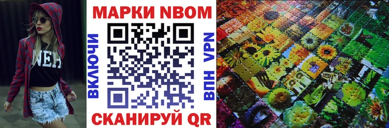 Марки 25I-NBOMe 1,5мг  наркота  Туран 